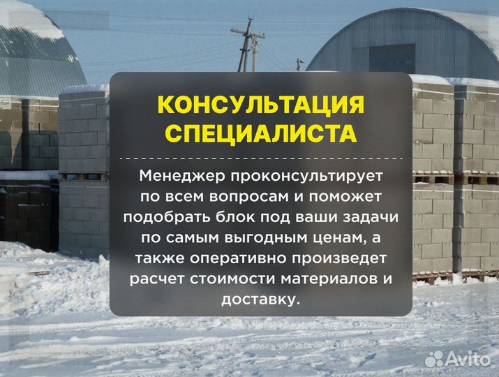 Газобетонный блок вкблок с доставкой