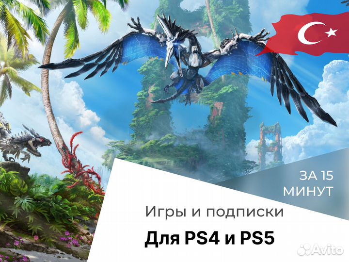PS Plus Essential-Extra-Deluxe 1-12. Турция + Игры
