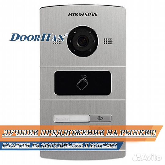 Комплект домофона В РАССРОЧКУ