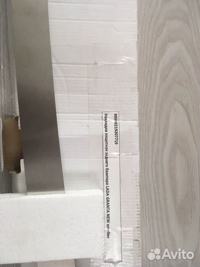 Накладка на задний бампер Лада Гранта хетчбек