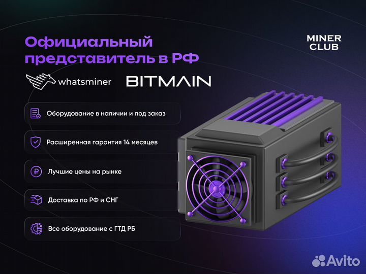 Асик Whatsminer M60 176Th / под заказ от 10 дней