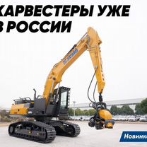 Гусеничный харвестер xcmg XE245F