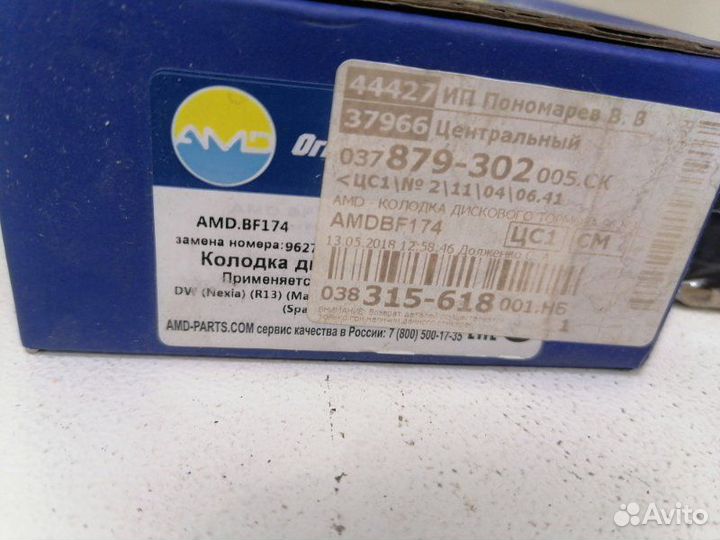 Тормозные колодки переднее Lanos Matiz