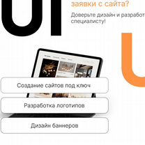 Создание сайта на Тильда под ключ, разработка лого