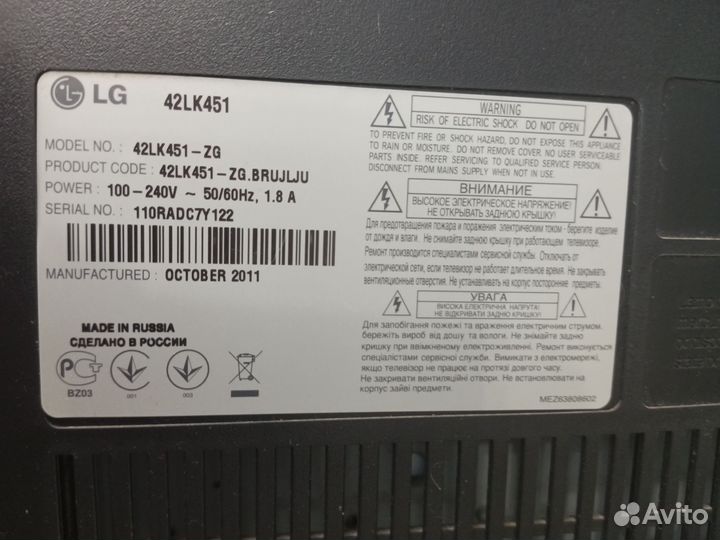 ЖК Телевизор LG