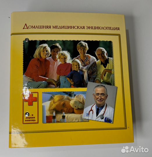 Медицинская энциклопедия