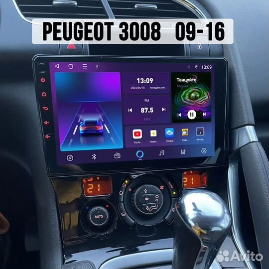 Магнитола Peugeot 3008 1 ст232m 2/32 Android