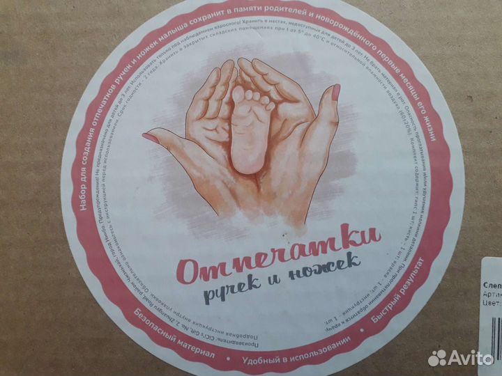 Набор для создания отпечатков ручек и ножек малыша