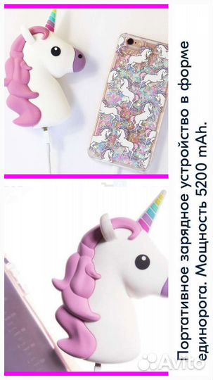 Очаровательный повербанк в форме единорога