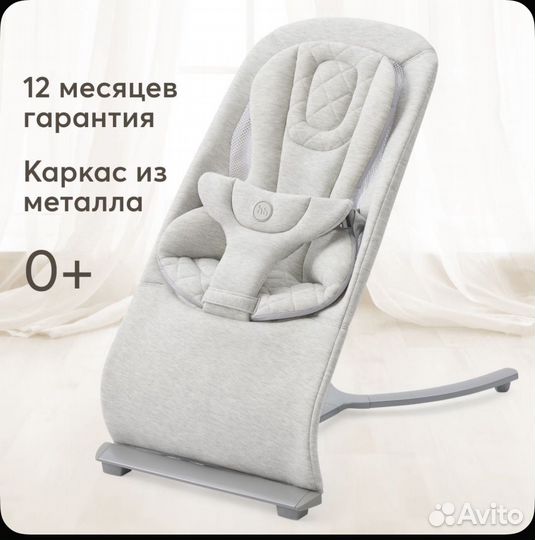 Шезлонг детский happy baby