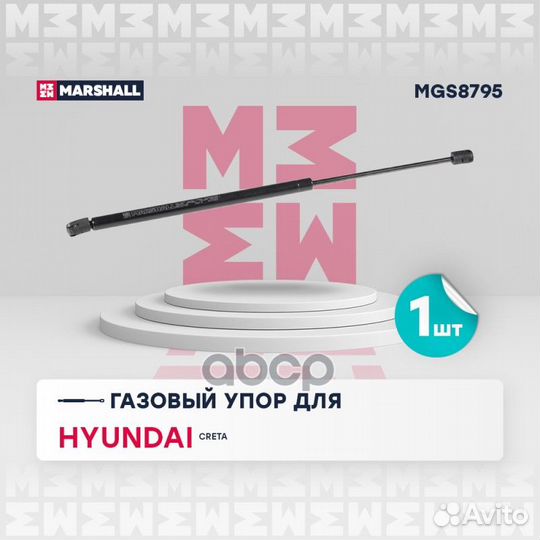 Газовый упор багажника Hyundai Creta 2016