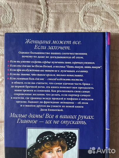 Книги по психологии Д.Еникеева