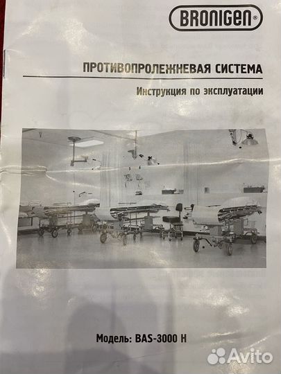 Противопролежневый матрас bronigen BAS-3000 H
