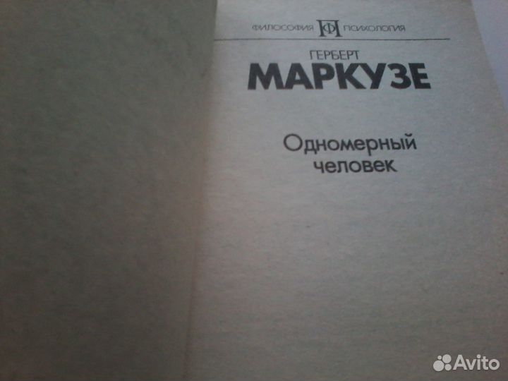 Философия, психология