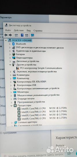 Мощный Ноутбук Toshiba core i3, SSD