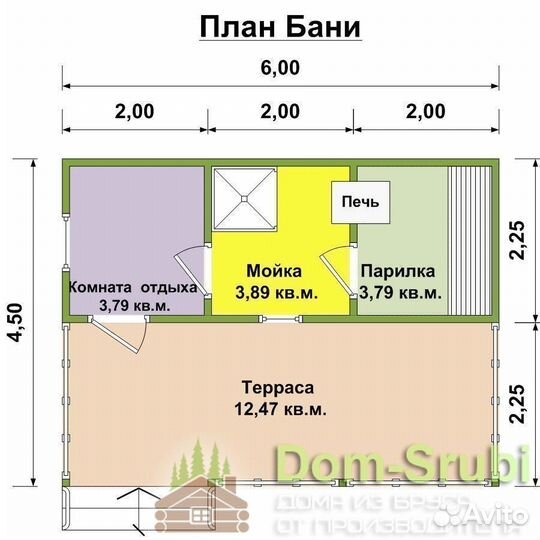 Мобильная Хорошая Баня из бруса Гордыня-1 (6х4.5)