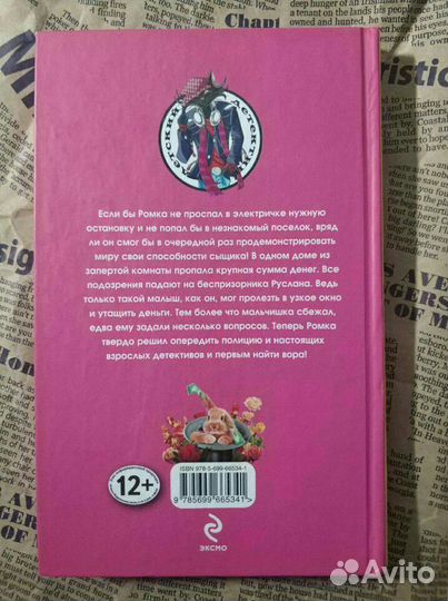 5 детективов Натальи Кузнецовой