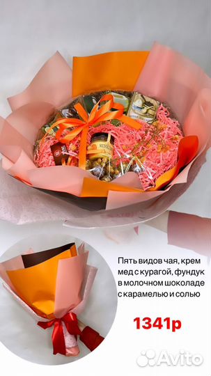 Букет для учителя