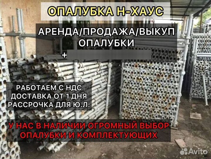 Опалубка Кап Лок