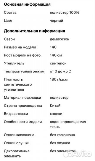 Пальто утепленное стеганное пальто для девочек