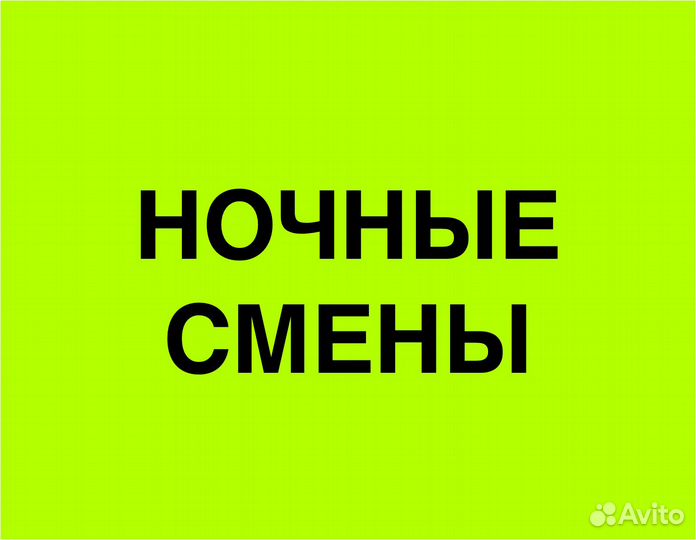 Работник склада Работа без опыта
