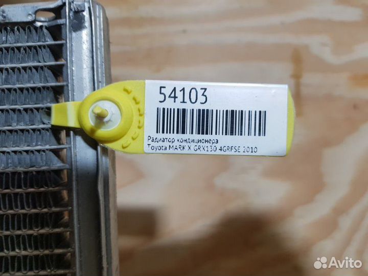 Радиатор кондиционера Toyota Mark X GRX130 4grfse