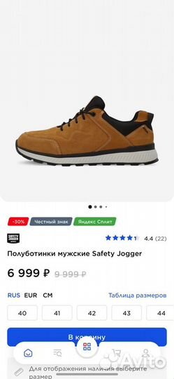 Полуботинки мужские Safety Jogger