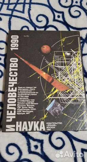 Советская книга