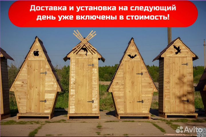 Дачный туалет GAR209