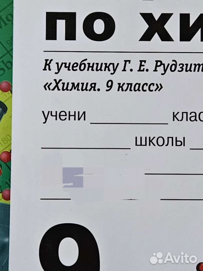 Дидактические материалы геометрия 9 класс Мерзляк