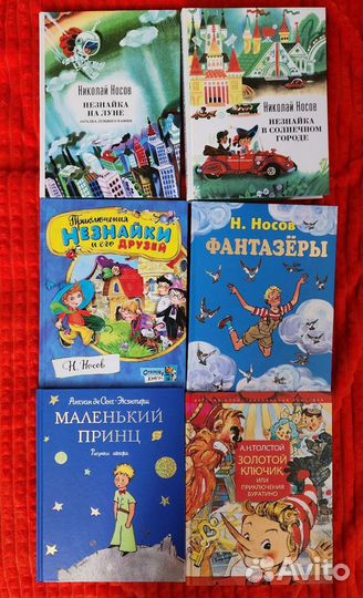 Детские книги