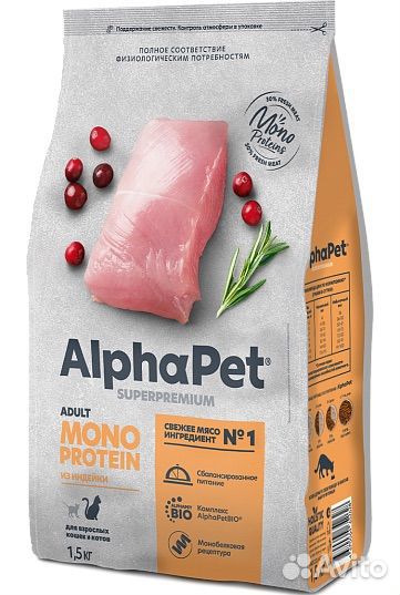 Корм для собак и кошек альфапет/ AlphaPet