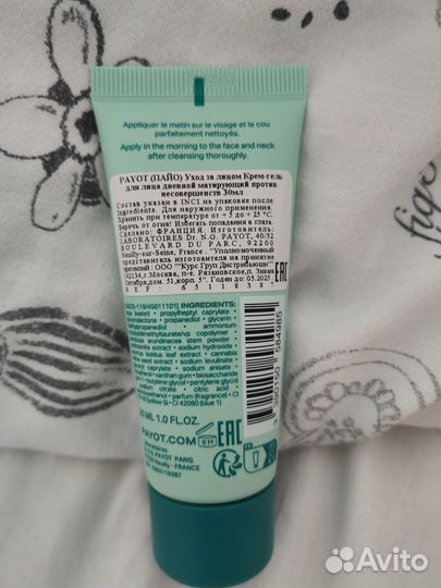 Payot Крем-гель для лица дневной матирующий