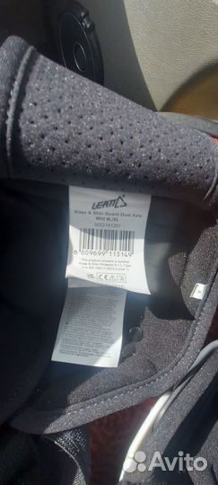 Экипировка