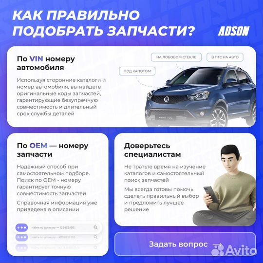 Сальник хвостовика моста задний Ssangyong Kyron