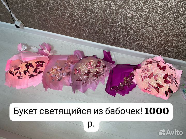 Светящийся букет из бабочек