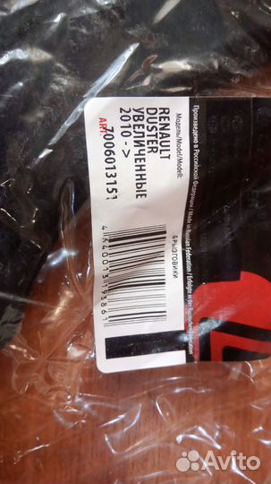 Рено Дастер. Брызговики передние увеличенные