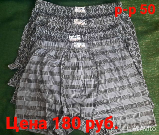 Трусы мужские боксеры