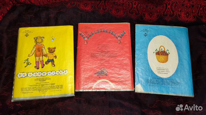 Советские книги - панорамы для детей (пакетом)