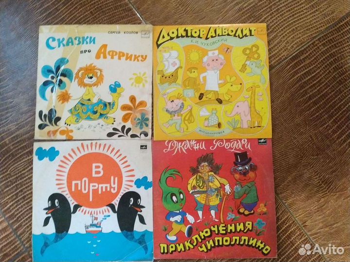 Грампластинки детские СССР