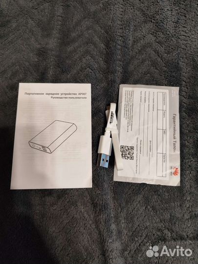 Портативное зарядное устройство