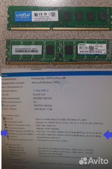 DDR3 4gb dimm