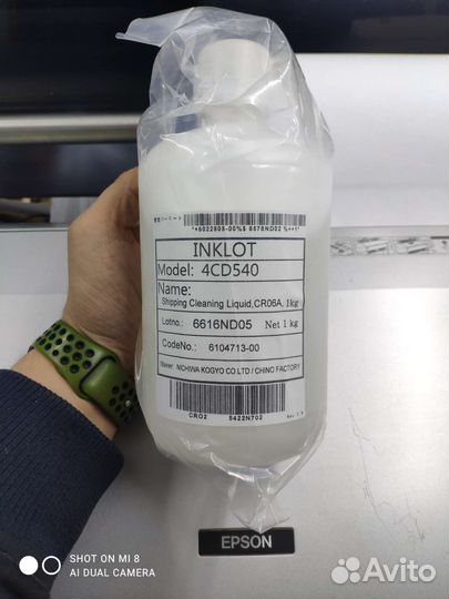 Оригинальная промывочная жидкость CR02