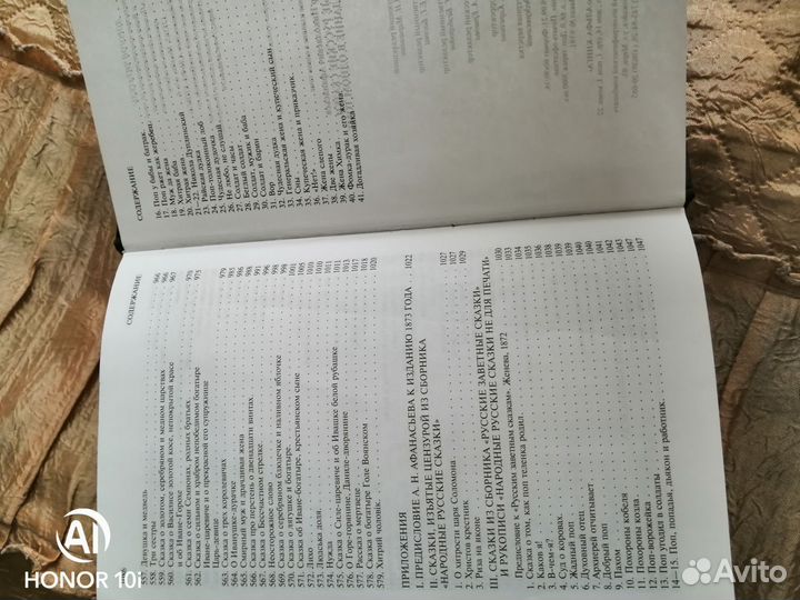 Русские народные сказки Александр Афанасьев