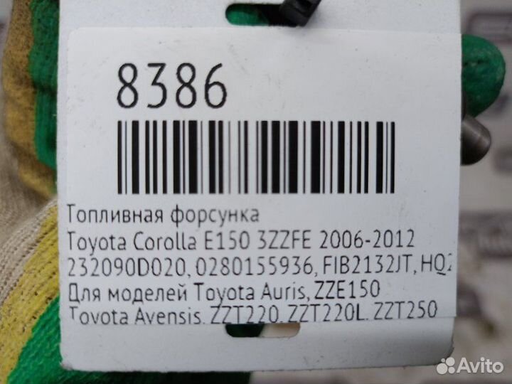 Топливная форсунка Toyota Corolla E150 3zzfe