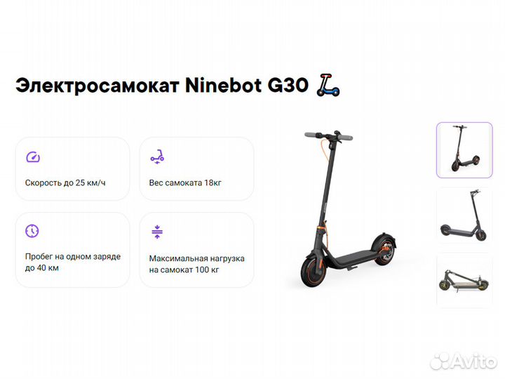 Аренда электросамоката долгосрочная аренда прокат