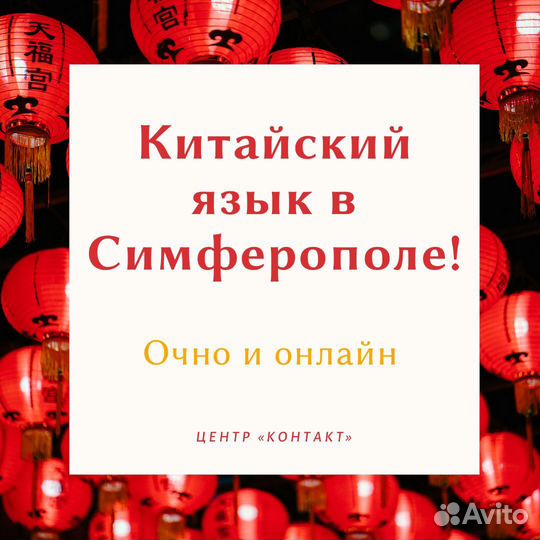 Обучение китайскому языку