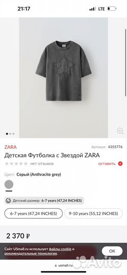 Футболка zara 130