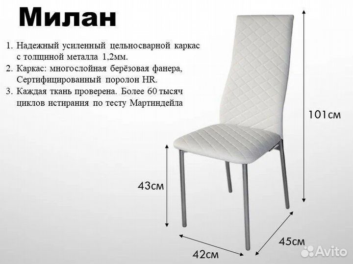 Стул Милан разборный