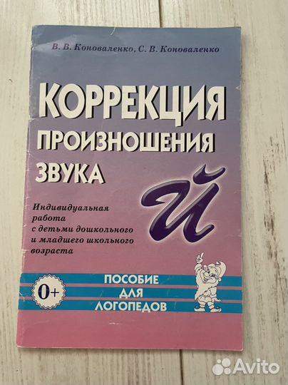 Логопедические пособия